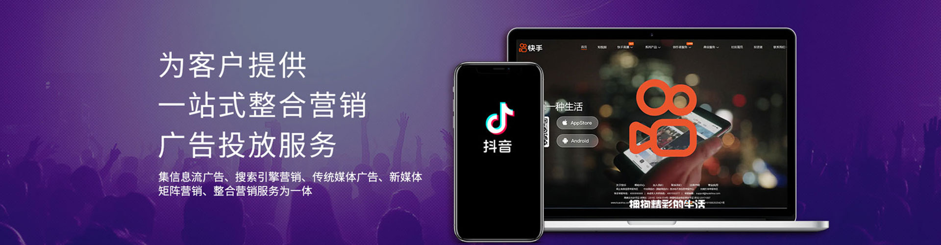 肇州信息流广告